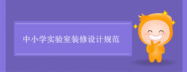 中小学天天娱乐下载APP官方看黄片规范